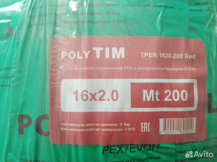 Труба для теплого пола pex