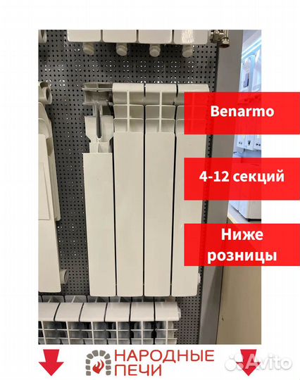 Радиатор отопления. Батареи