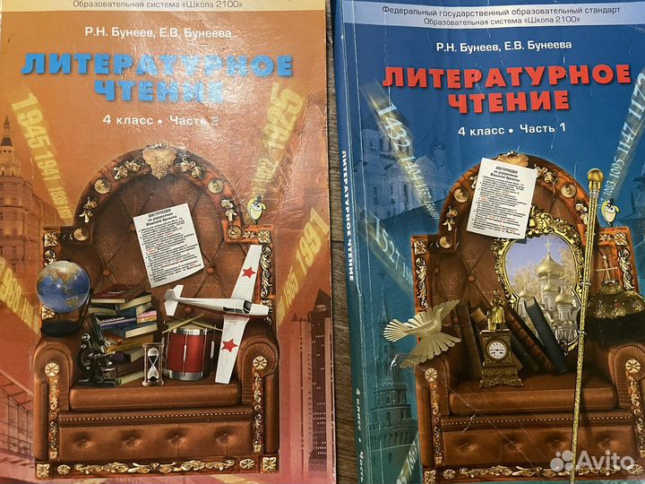 Учебники за 2,3,4 класс