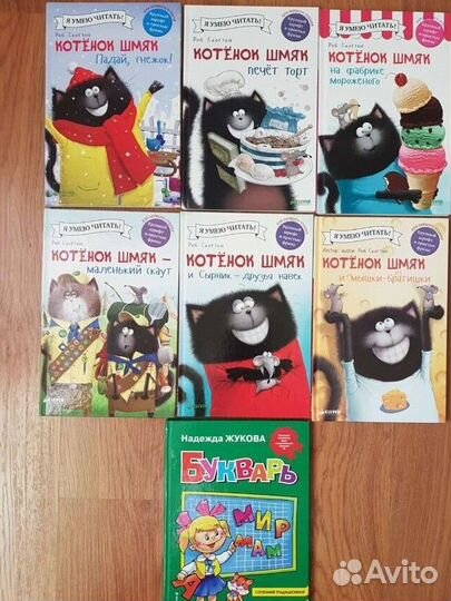 Детские книги