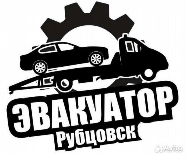 Услуги эвакуатора