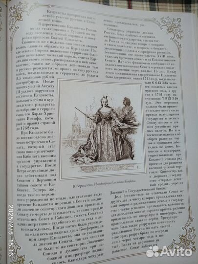 Божерянов И.Н. Романовы. 300 лет служения России