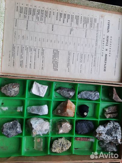 Коллекции металлов, пластмасс, минералов и многое