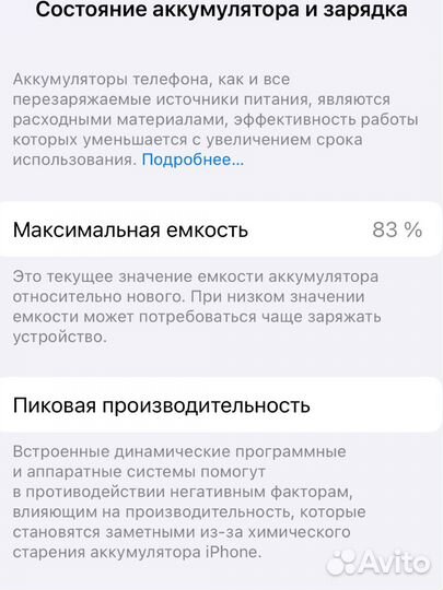 iPhone 13, 256 ГБ