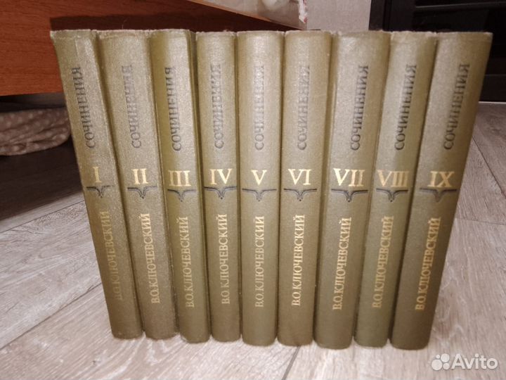 В.О.Ключевский.Курс русской истории в 9 томах