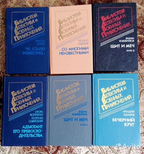 Книги : Библиотека детектива и военных романов