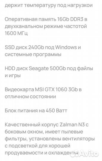 Игровой компьютер бу