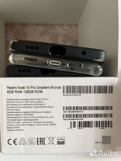 Xiaomi Redmi Note 10 Pro, 8/128 ГБ