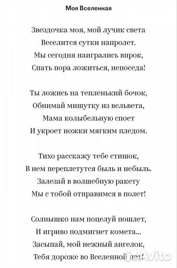 Стихи на заказ, поздравления