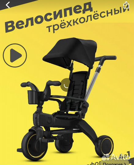 Велосипед складной
