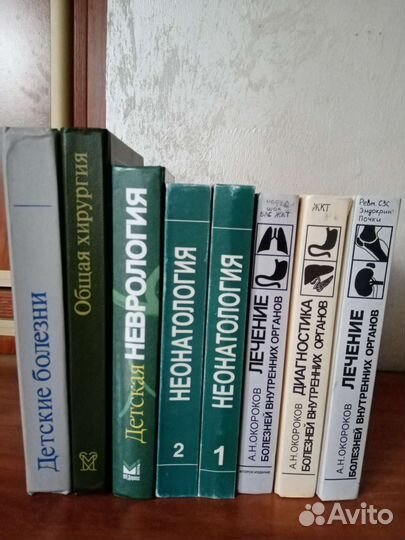 Медицинская учебная литература