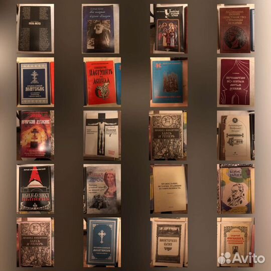 Православные книги