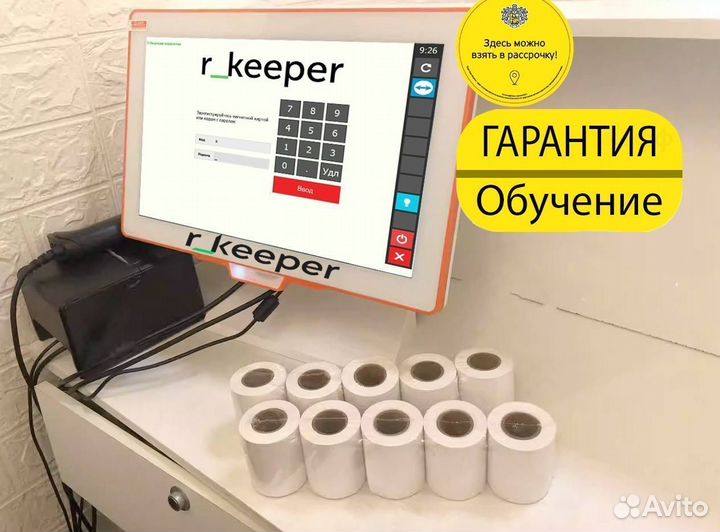 Компект R keeper автоматизация ресторана