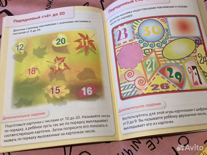 Развивающее пособие для дошкольников: математика