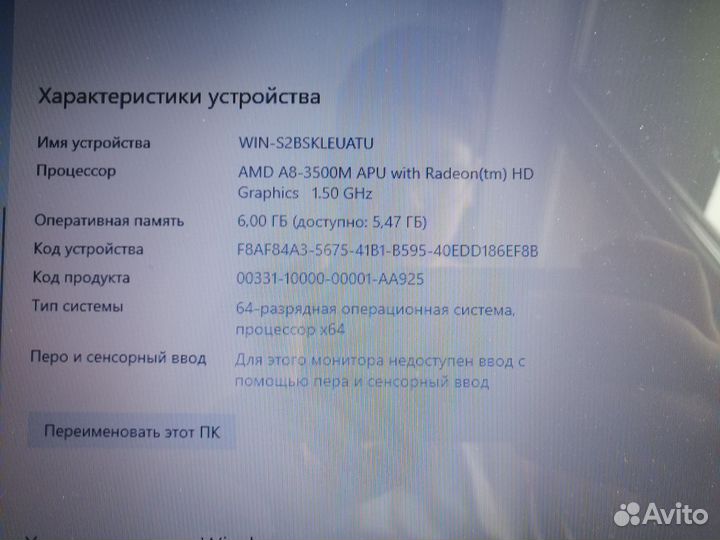 Ноутбук acer