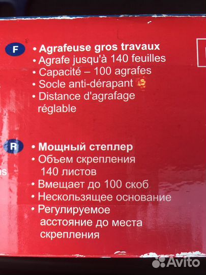 Степлер “Erich Krause”