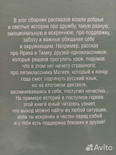 Рассказы о дружбе