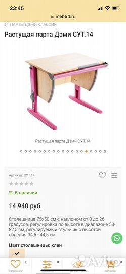 Ортопедический стол и стул