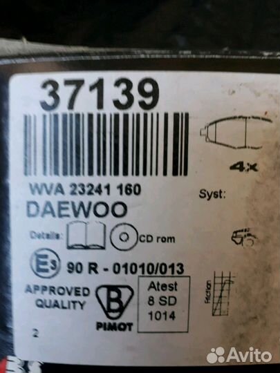 Колодки тормозные дисковые 37139