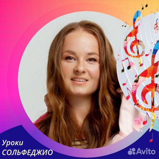 Уроки сольфеджио и фортепиано, педагог по музыке