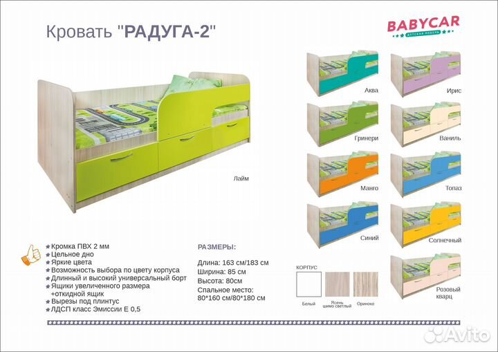 Кровать радуга 2