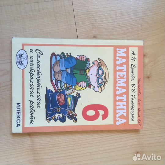 Самостоятельные и контрольные работы