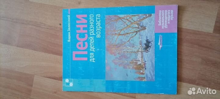 Книги по сольфеджио и фортепиано