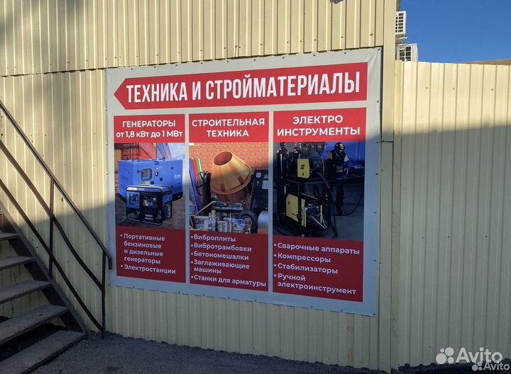 Бензогенератор