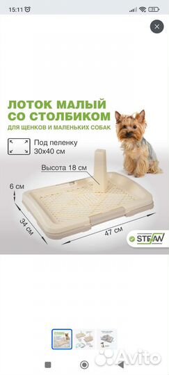 Лоток со столбиком