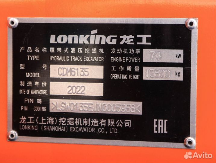 Гусеничный экскаватор Lonking CDM6135, 2024