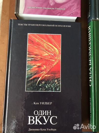 Книги по трансперсональной психологии, йоге
