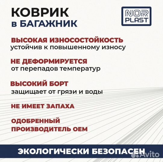 Коврик Lexus LX 570 URJ200 2007 пластик