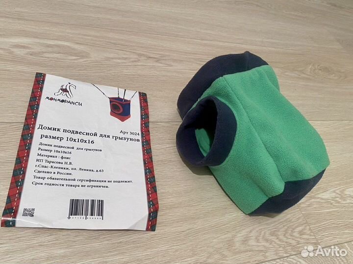 Домик для мелких грызунов