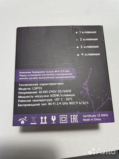 Умный выключатель с алисой lsps5