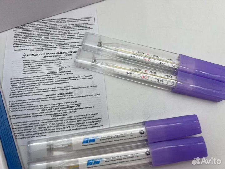 Градусник ртутный