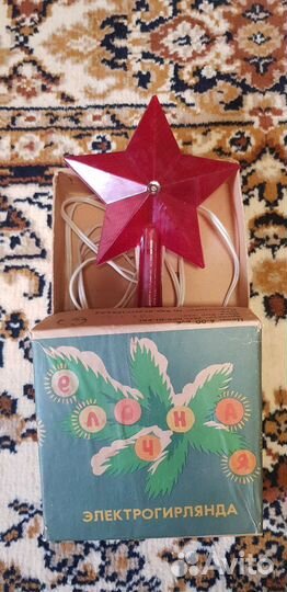 Звезда на елку СССР