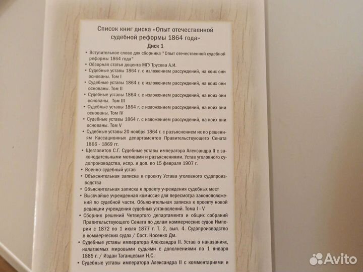 Судебная реформа 19 века