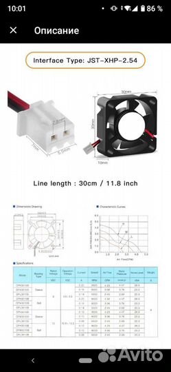 Вентилятор охлаждения