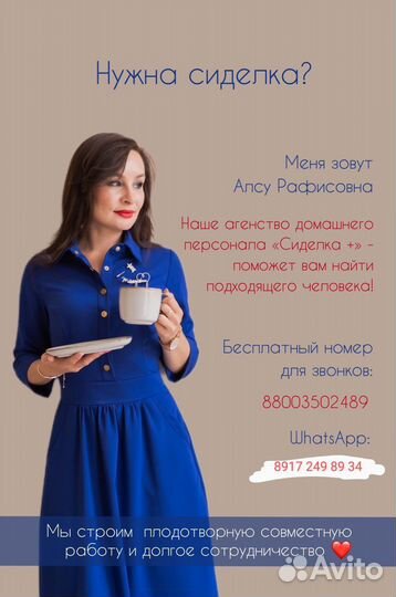 Сиделки с проживанием и в день/больницу