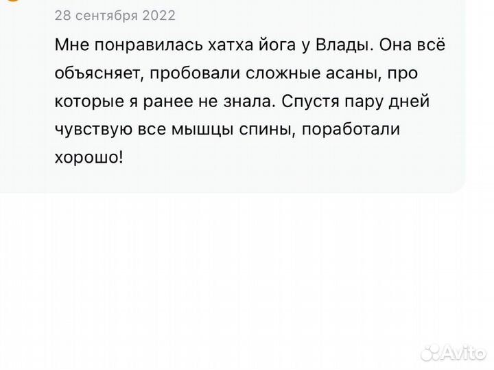 Наставник по йоге, медитации, телесным практикам