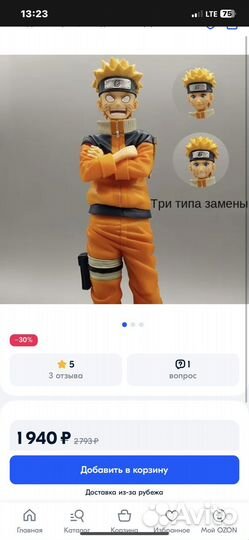 Аниме фигурки наруто