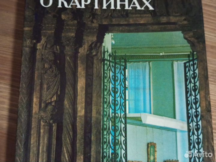 Книги по искусству и живописи