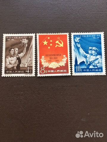 Коллекционные марки