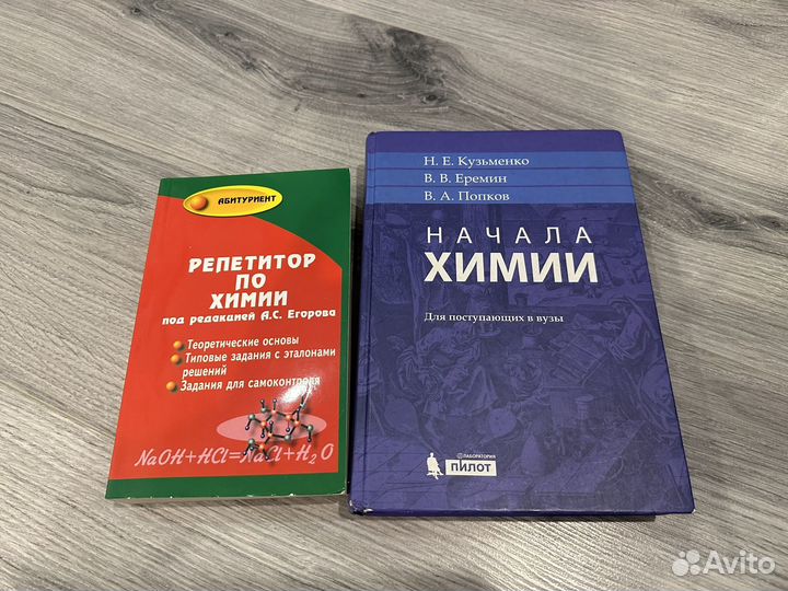 Книги по химии