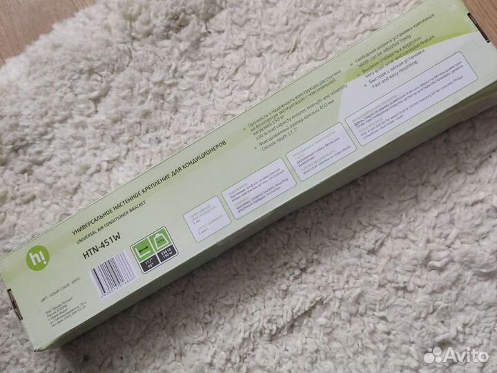 Настенное крепление для кондиционеров