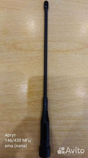 Антенны для радиостанций