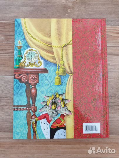 Щелкунчик и мышиный король, новая книга