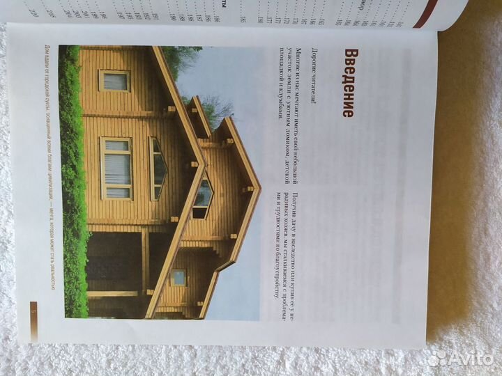 Книги для дачников подарочные(новые)