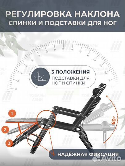 Шезлонг раскладушка кресло