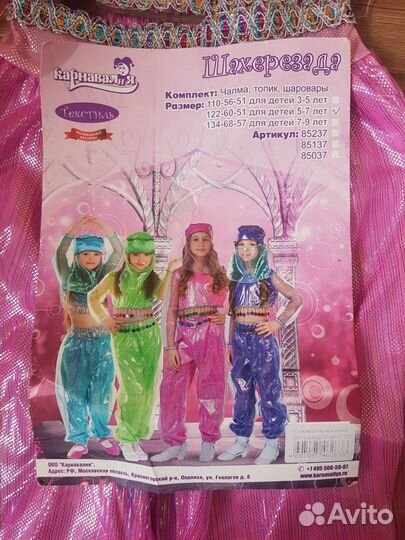 Детский новогодний костюм